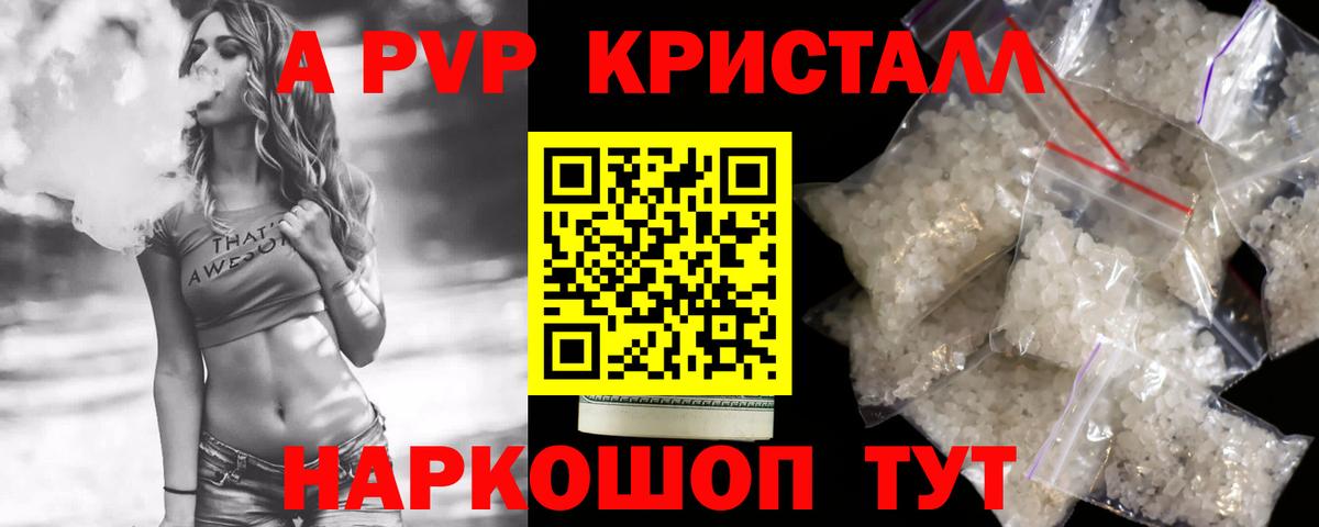 А ПВП крисы CK Березники