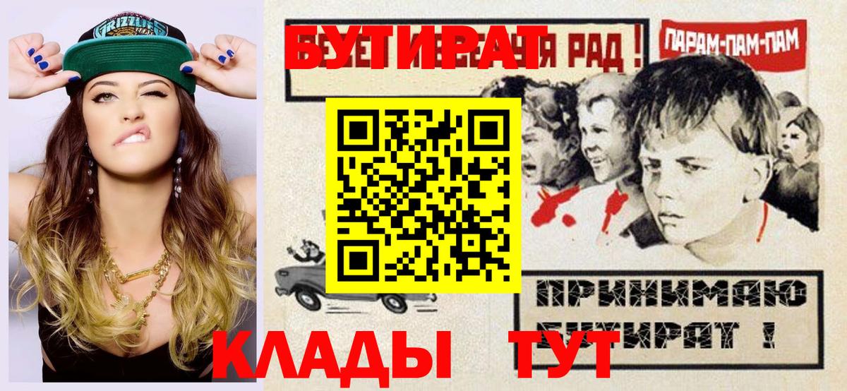 БУТИРАТ 1.4BDO  Вход с VPN  БУТИРАТ  Березники 