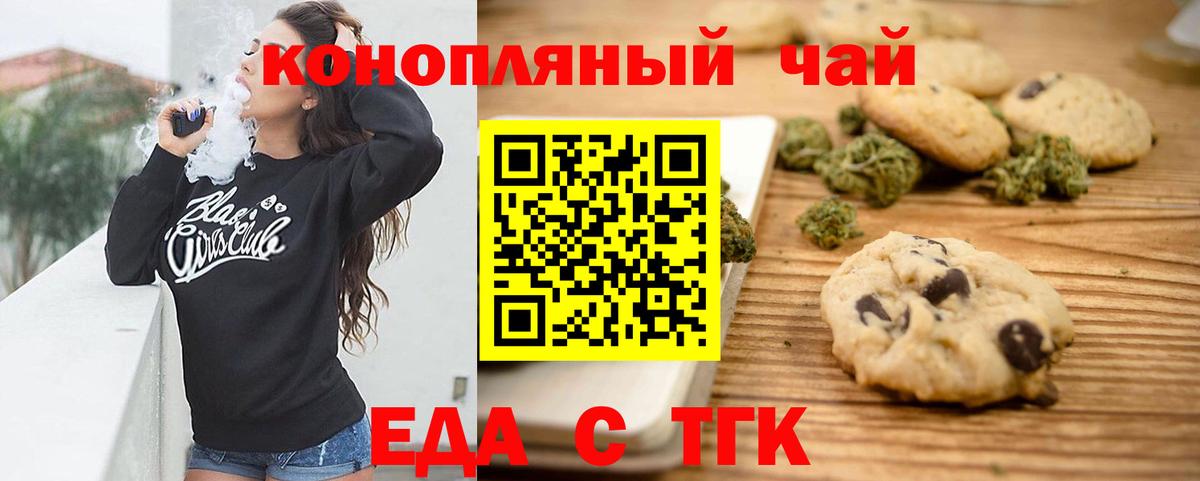 Березники  Печенье с ТГК марихуана  Вход с VPN 