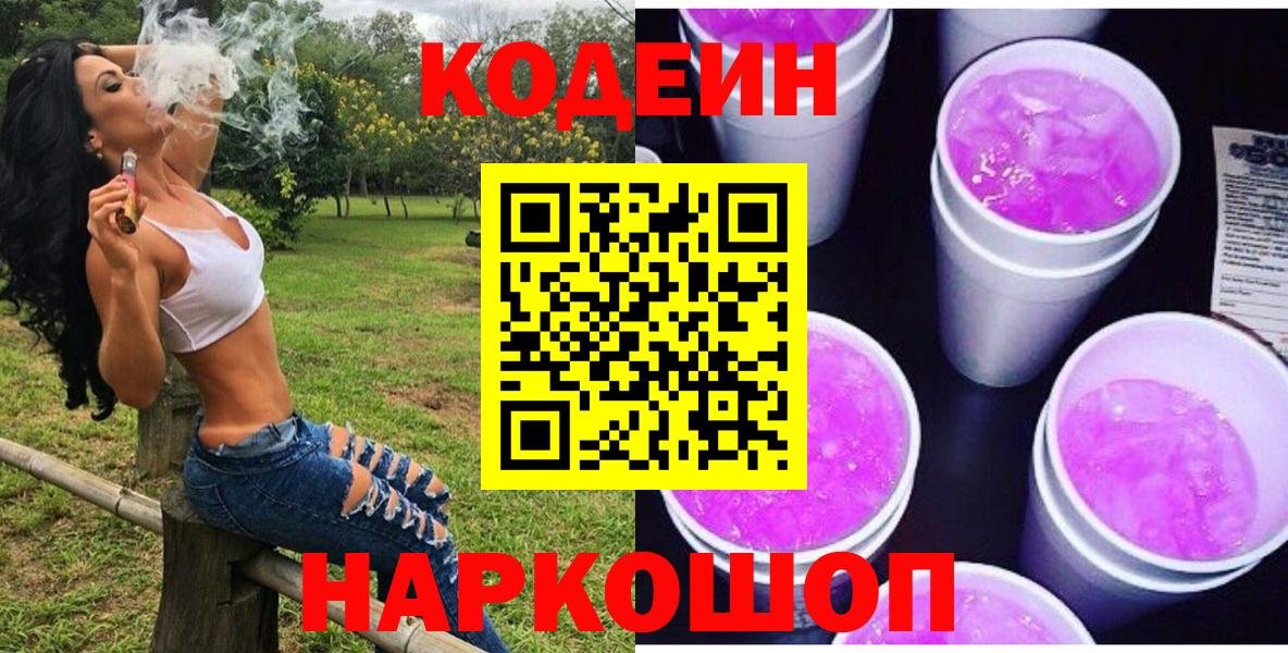 Меф МЯУ МЯУ кристаллы  Alpha PVP СОЛЬ   Березники  Cocaine  ГАШ  Канабис  Вход с VPN 