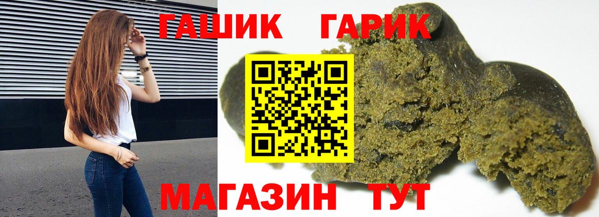 Гашиш гарик Березники