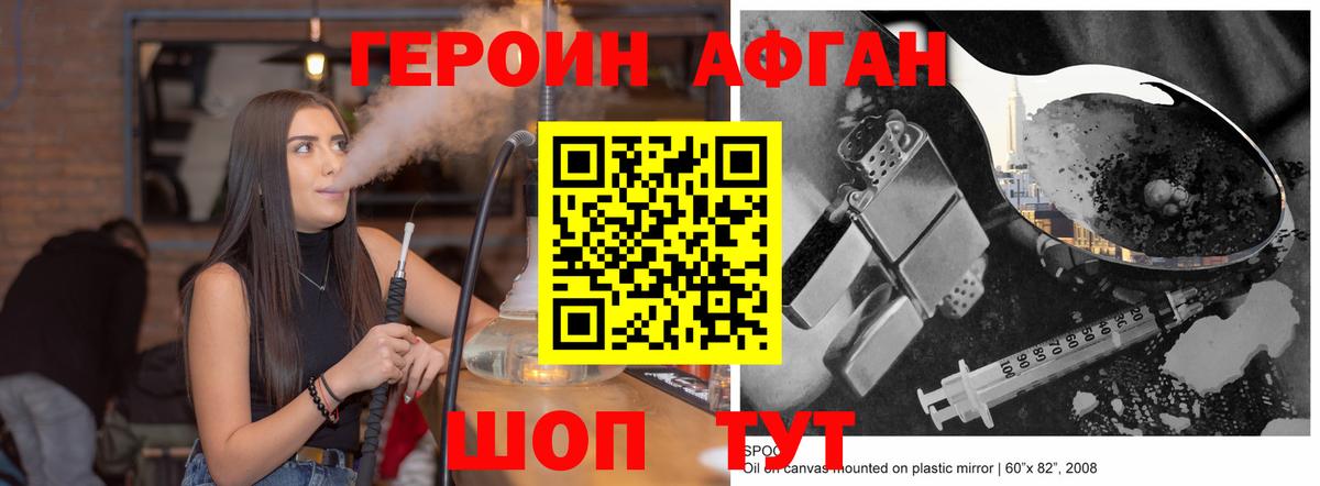 ГЕРОИН VHQ Березники