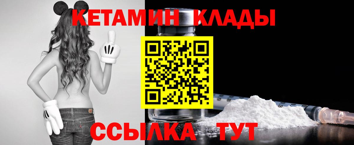 КЕТАМИН VHQ  Вход с VPN  Березники  Кетамин VHQ 