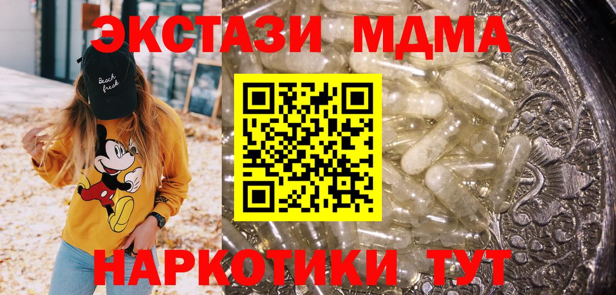 MDMA VHQ  MDMA  Березники  Вход с VPN 
