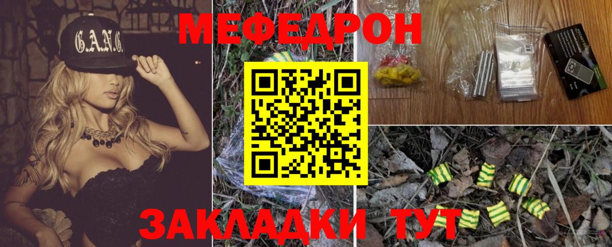 Березники  МЯУ-МЯУ  Мефедрон кристаллы  Вход с VPN  МЯУ-МЯУ мяу мяу 