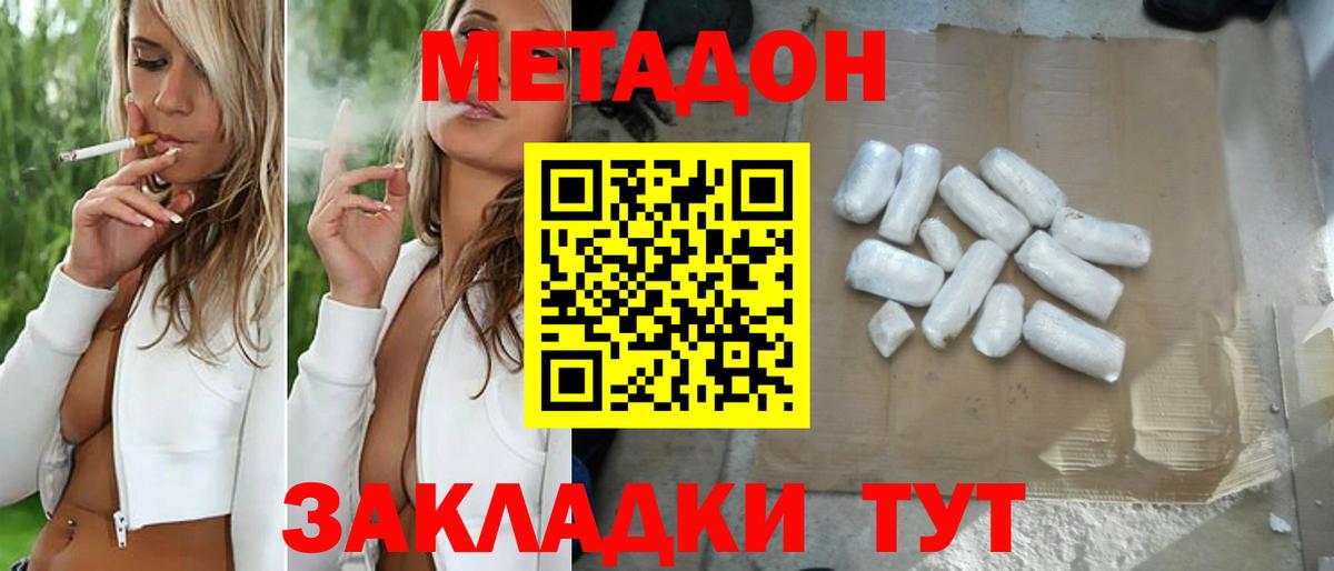 Березники  Метадон мёд  Вход с VPN  Метадон мёд 