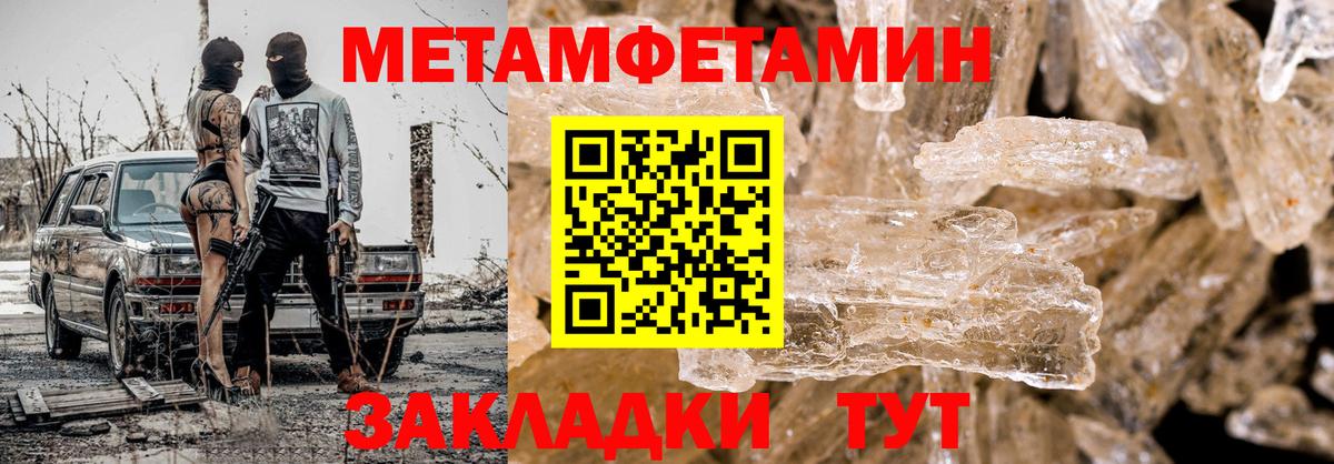 МЕТАМФЕТАМИН мет Березники