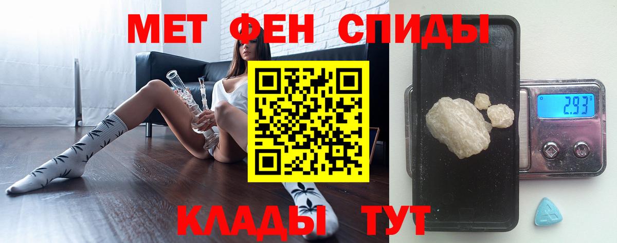 МЕТАМФЕТАМИН Methamphetamine  Вход с VPN  МЕТАМФЕТАМИН Methamphetamine  Березники 