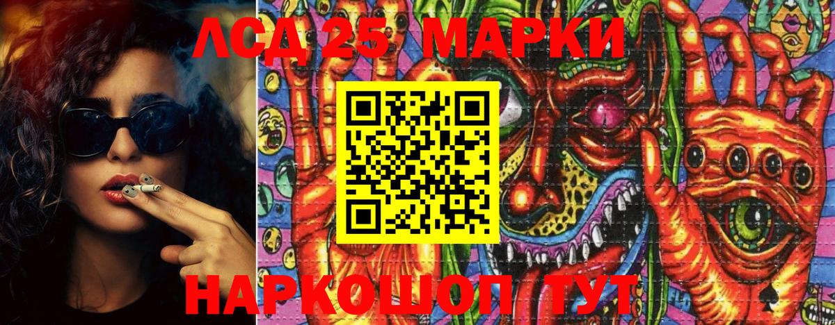 Наркотические марки 1,5мг Березники