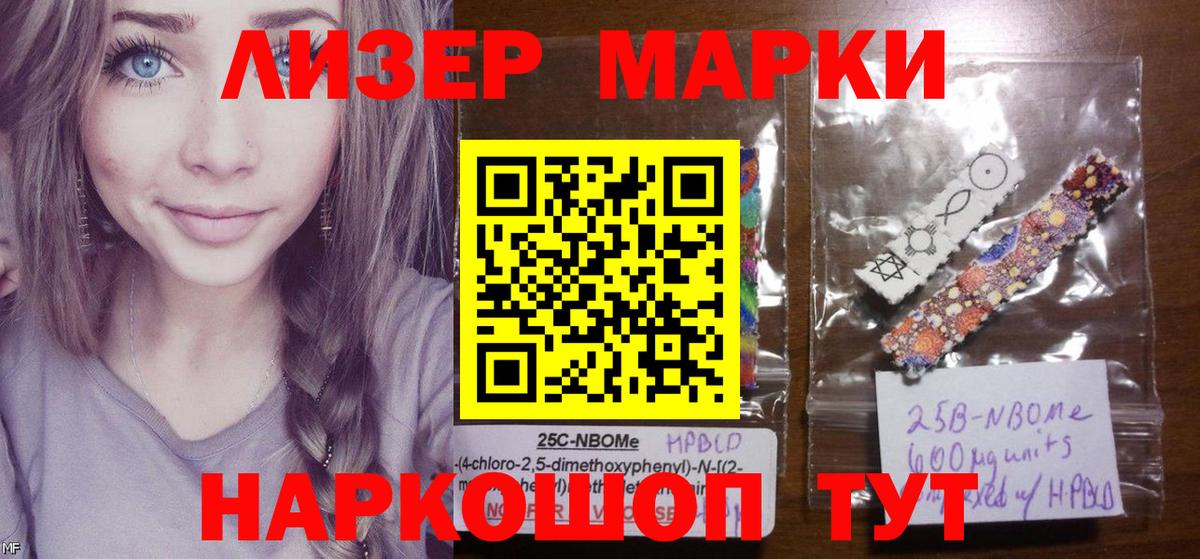 Марки N-bome 1,5мг  закладка  Вход с VPN  Березники  Марки N-bome 1,5мг 