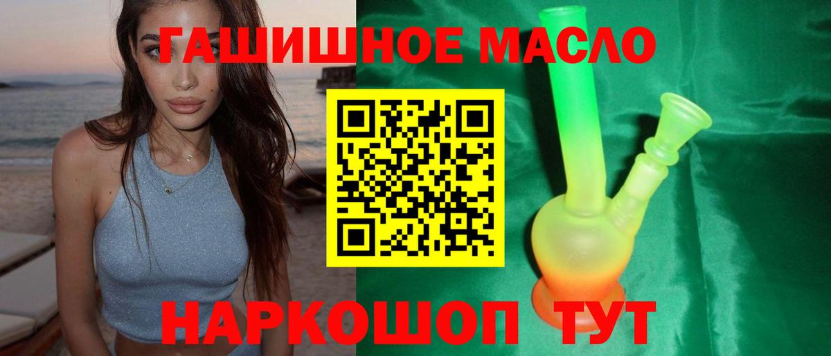 ТГК жижа  ТГК Wax  Вход с VPN  Березники 