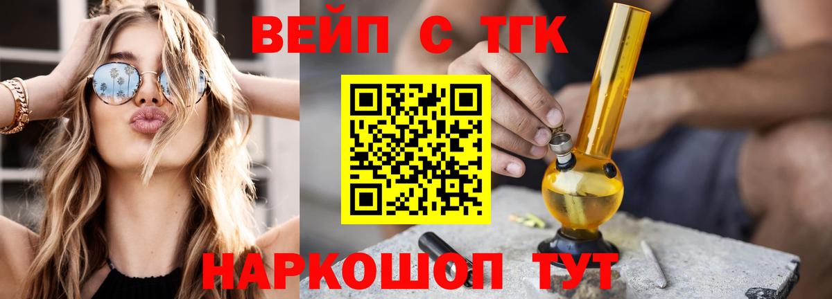 Дистиллят ТГК вейп Березники